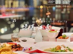 -馋遇江南·精致湖景雅宴(东方之门店)