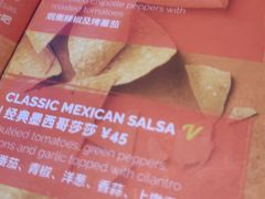 -Q MEX 库迈墨西哥餐吧(三里屯店)
