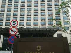 -杭州城中香格里拉大酒店