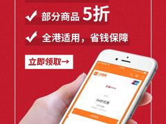 -崇光百货(尖沙咀店)