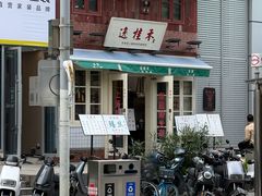 -逸桂禾面馆