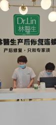 -Dr.林醫生产后修复·配方产康店(南京大厂店)