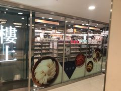 -楼上(尖沙咀店)