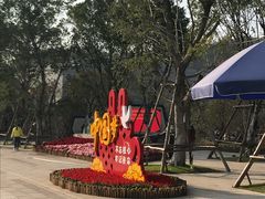 门面-牛岗山公园