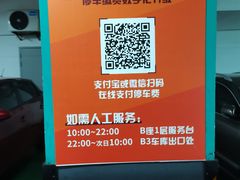 -虹口龙之梦购物中心·停车场