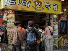 -老day牛杂(官也街总店)
