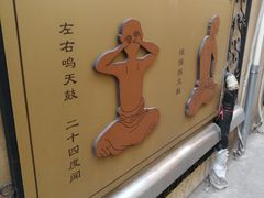 -北京中医药大学附属护国寺中医医院(住院院区)