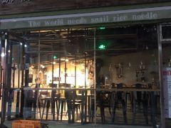 -水平有限螺蛳粉(宏达大厦店)
