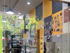 -妙味招领四川冒菜(工农新村店)