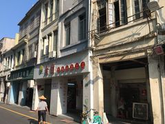 门面-义兰中糖饼店(大同路总店)