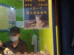-薛新颖红豆饼(中式甜点山师店)