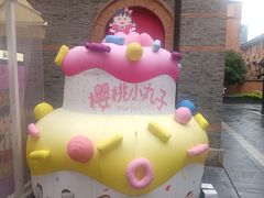 -丰盛里
