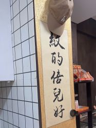 -焰针刺青纹身.手工穿孔饰品·中国刺青名店