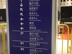 -东浩兰生上海世博展览馆