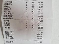 -太婆天府山珍酒楼(亚运村店)