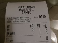 账单-WHEAT&BAKER-麥(凯德来福士店)