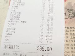 账单-哥老官重庆美蛙鱼头(宝山龙湖店)