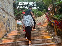 -巴倒烫陆派火锅山庄(南山总店)