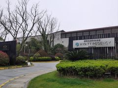 -上海崇明金茂凯悦酒店