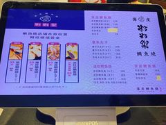 菜单-粉粉乐鲷鱼烧(美罗城店)