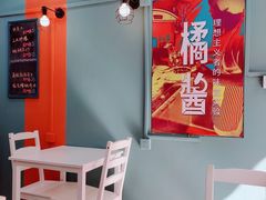 -橘酱餐厅