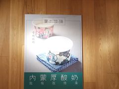 -宝珠奶酪(闵行仲盛店)