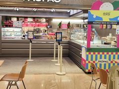 -PAOPAO Bakery&Café(港汇店)