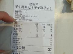 -子午路张记肉夹馍(小寨西路店)
