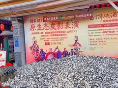 -摔碗酒(永兴坊店)