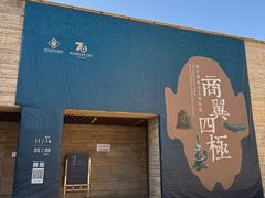 -盘龙城国家考古遗址公园