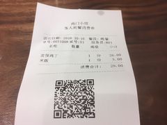 账单-南门小馆·清真(国贸商城店)