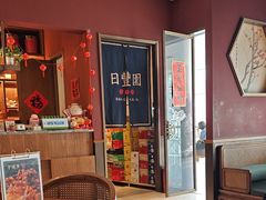 -日丰园海肠水饺·老字号大连海鲜(银泰城店)