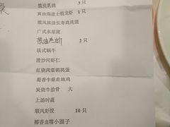 账单-顺风海鲜港(金玉兰店)