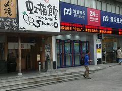 android_upload_pic-虹梅食堂·爱蝦乃家