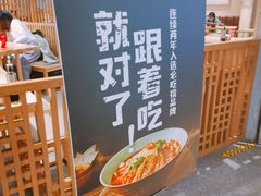 -陳八两面家(滨江天街店)