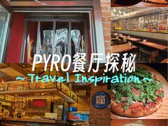 -火鬼 PYRO(五道口店)
