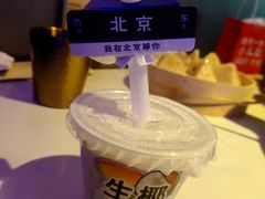 -琥珀川糟粕醋火锅(慈云寺店)