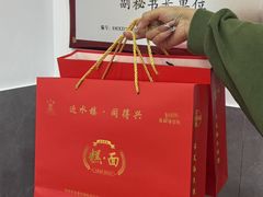 -非遗近水楼糕团(景德路店)