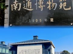 -南通濠河风景名胜区