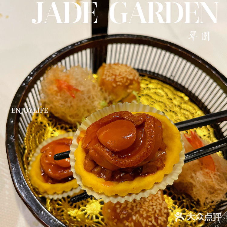 翠园Jade Garden
