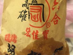 -六合夜市