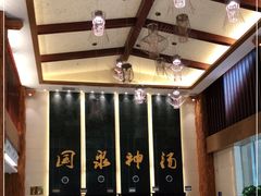-息烽温泉