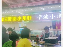 -盱眙小龙虾(天虹店)