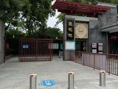 -莲花池公园