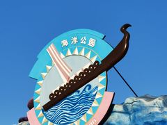 -华夏文旅海洋公园