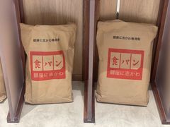 -银座仁志川·生吐司专门店(香港广场店)