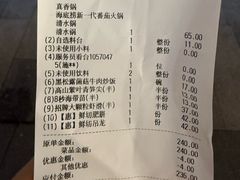 -海底捞火锅(珠影星光城夜宵主题店)