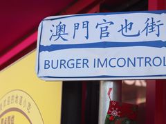 -官也街