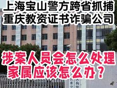 -上海诚本律师事务所·刑事辩护团队
