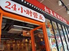-红荔村肠粉(岗厦店)